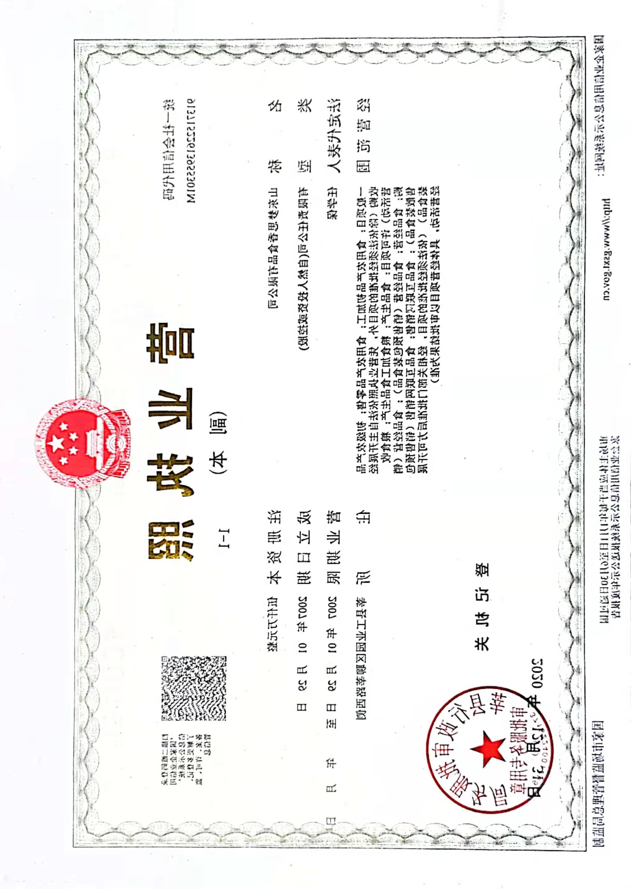 Business license